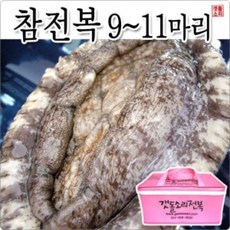 직접키운 완도참전복 9~11마리 1kg 완도, 1개