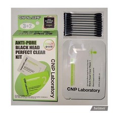차앤박 CNP 안티포어 블랙헤드 퍼펙트 클리어 키트 5회분x2개, 2개