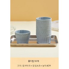 곰돌이모양 CHIYODA 치요다 틀 빵틀 몰드 베이킹, 컬링컵 50개 - 4, 50개