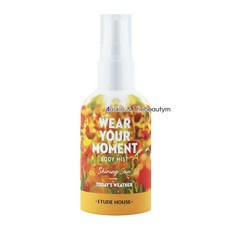 웨어 유어 모먼트 바디 미스트55ml(22년03월까지), 샤이닝 썬