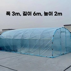 가정용 농업용 비닐하우스 온실 채소용 텃밭 농막 옥상, 폭3m길이6m높이2m(비닐포함)
