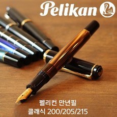 PELIKAN 펠리칸 클래식 M200 M205 M215 만년필, 요청사항에 적어주세요, 라운드, M200 마블 그린 EF