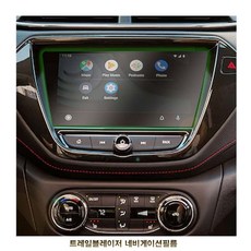 트레일블레이저네비필름