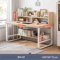 고등학생 책상 중학교책상 책상 1200 1800, 클래식100*60 체