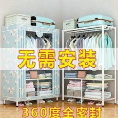 간이 옷장 자취방 원룸 빌라 기숙사 옷장 간이 옷장 강관이 굵게 보강되고 두껍게 접혀져 있어 천을 설치할 때 대방용 옷장 수납을 피할 수 있다, 08 접이식 140cm 스타베어