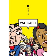 안녕미스터블랙