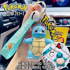 포켓몬워터볼