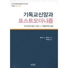 포스트모더니즘