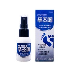 푸조메 40ml 2개 손 발톱 케어 스프레이