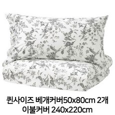 이케아이불커버킹사이즈
