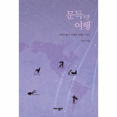 설렘이있는여행이야기