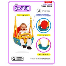 실내용그네
