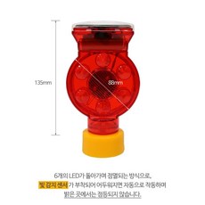 도로공사현장 위험구간표시 LED경고등 깜빡이 드럼용