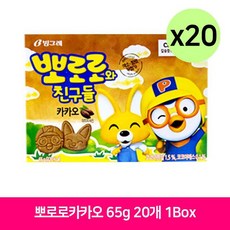 뽀로로카카오