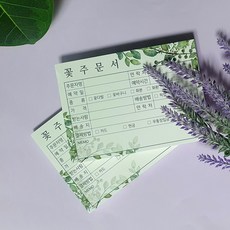 주문내역서