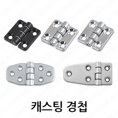 명가철물 프로파일경첩 캐스팅경첩 블랙경첩 크롬경첩 무광경첩 유광경첩, 1개