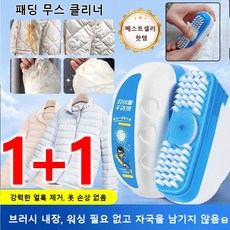 1+1 브러시 있는 패딩 무스 클리너 심층 침투 패딩세제 드라이세제, (패딩클리너-100ml)x2, 2개