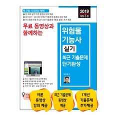 위험물기능사실기최근기출문제
