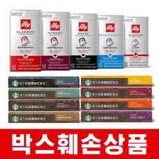 일리스타벅스캡슐