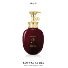 더후 후스파 에센스 린스 350ml