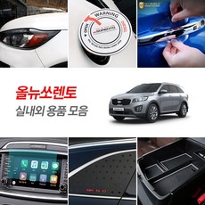 올뉴쏘렌토네비게이션