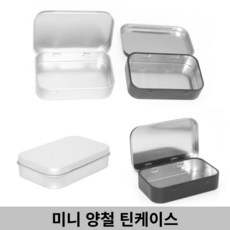 틴케이스제작