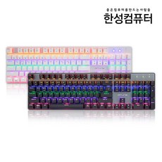 한성컴퓨터 Gtune Rainbow 기계식 키보드, MKF30S, 화이트(갈축), 일반형
