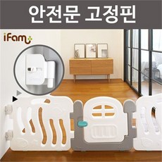 아이팜고정핀