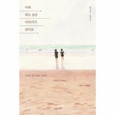 볼타가들려주는화학전지이야기