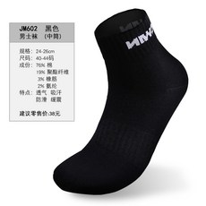 다투어 내디 베드민턴양말 여성 미들 탁구양말 러닝 농구공 클양말 자 타올 내막 전업 남성 선비 스포츠양말, 남자 미들 하프 삭스 602 블랙 타