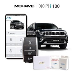모하비디지털키