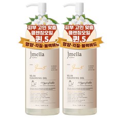 제이멜라 인 프랑스 퀸 5 클렌징 오일, 2개, 500ml