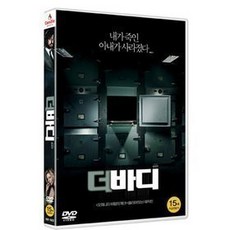 (DVD) 더 바디 (1disc), 1개