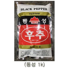 1k 영업용 흑후 추가루 업소용 동성 후추, 에너지보이 스토어 1