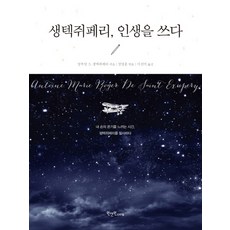 페이커책