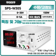 DC 파워 서플라이 직류 주파수변환기 가변 전원 공급장치 DCPOWERSUPPLY