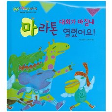마라톤북