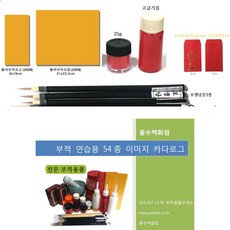 경면붓