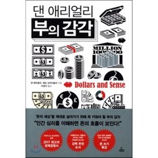 부의감각