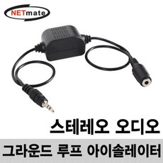 NETmate 오디오 NM AE02GL 그라운드 CCTV 루프 아이솔레이 리피터 - 네트워크플레이어