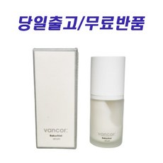 [반코르 바쿠치올 세럼 30ml] - 당일발송 바쿠치올 함유 세럼 영양공급 주름케어, 3개, 30ml