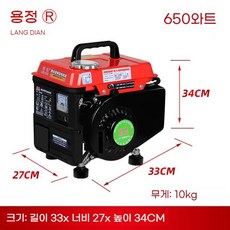 가솔린 발전기 휴대용 단상 소형 캠핑 차박 인버터 카라반 600w 650w