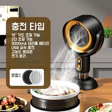 휴대용 테이블 레인지후드 무선 레인지후드 저소음 초강력흡력연기빼기 가정용 테이블레인지 삼겹살구이 훠궈 샤브샤브 필수, 금빛의