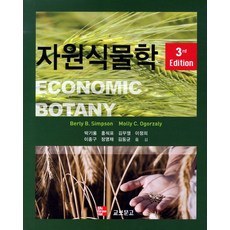 자원식물학, 교보문고