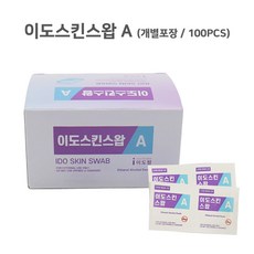 이도스킨스왑 A (1매포장) 100pcs 개별포장 알콜솜 소독, 1개, 1개입 - 이도스왑