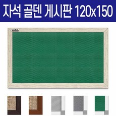새벽숲DnF주문제작 골덴자석메모보드 대형게시판 120x150