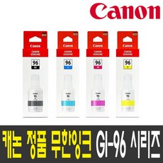 gi-96정품