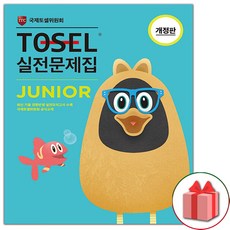 토셀베이직