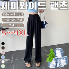 1+1(S~4XL)속건/시원시원여름 여성 정장바지 여성 여름 통바지쉬폰와이드팬츠