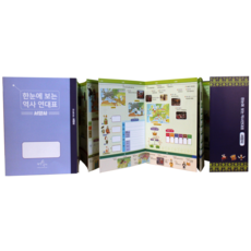 세계사연대표